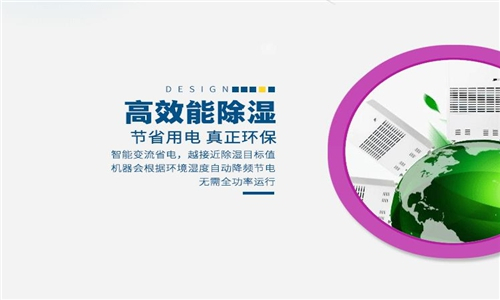 返潮车间对湿度的要求