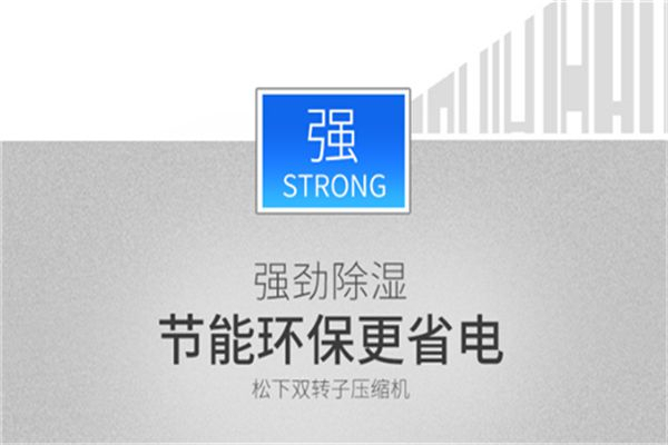 除湿机使用时屋里太热怎么办