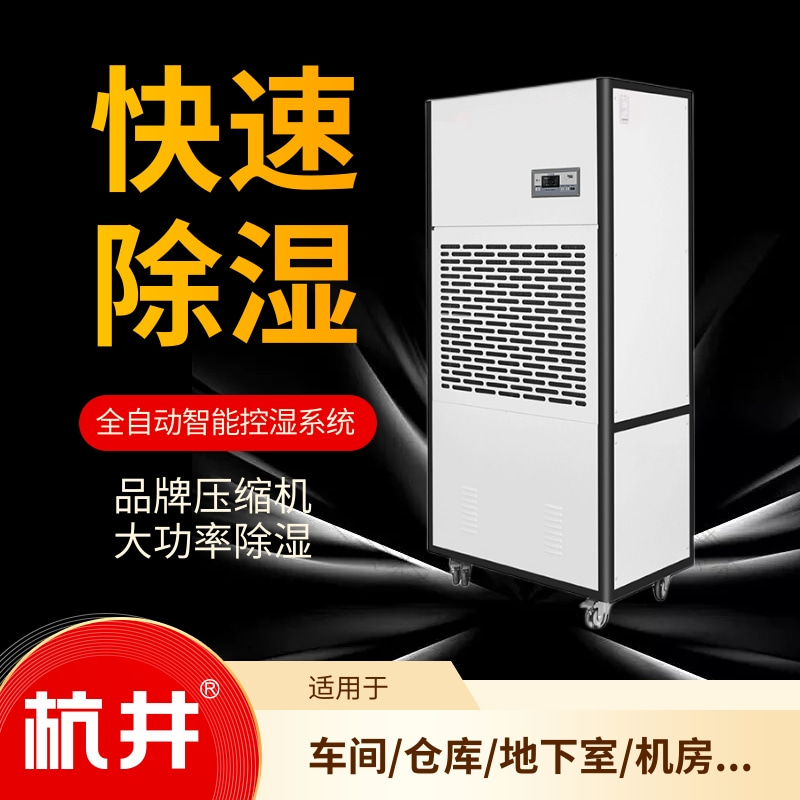 空气除湿机对竹制品加工的重要性