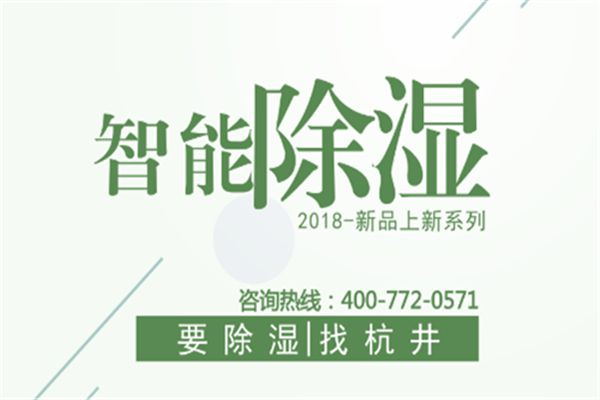 全自动环保除湿机 室内防潮除湿先行者 全自动环保除湿机 室内防潮除湿先行者